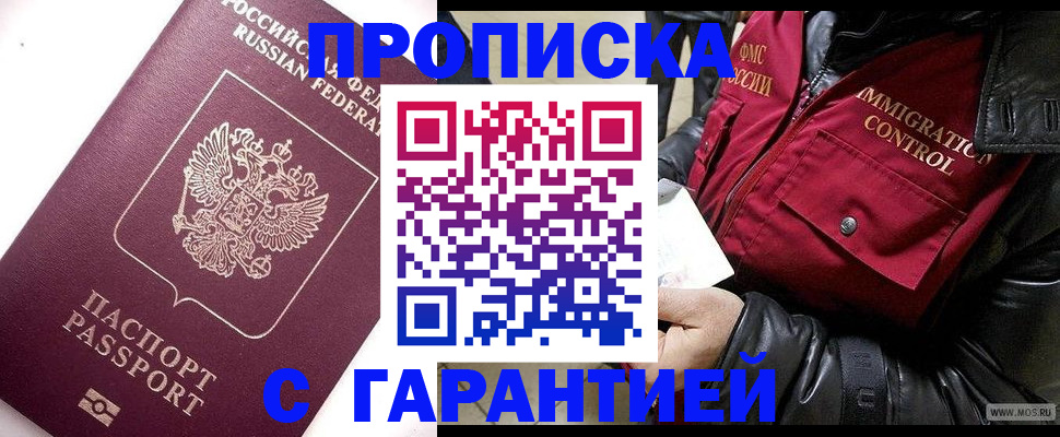 временная прописка в Добрянке