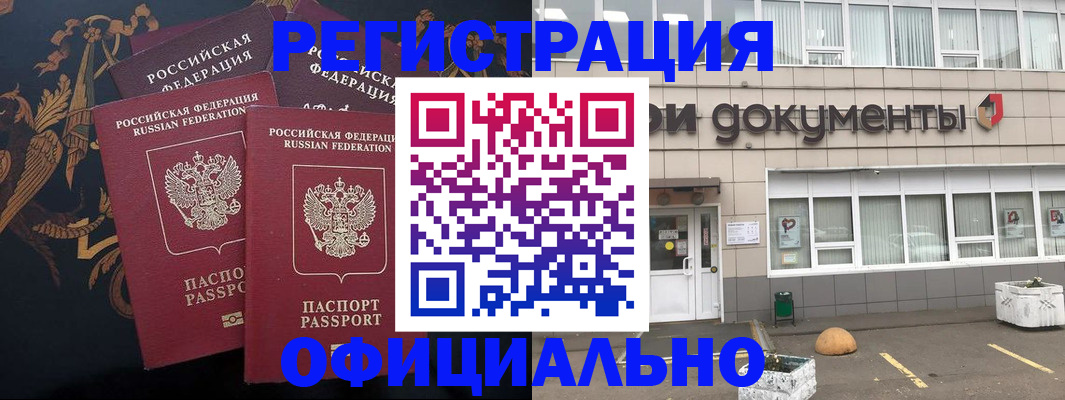 прописка в квартире в Добрянке