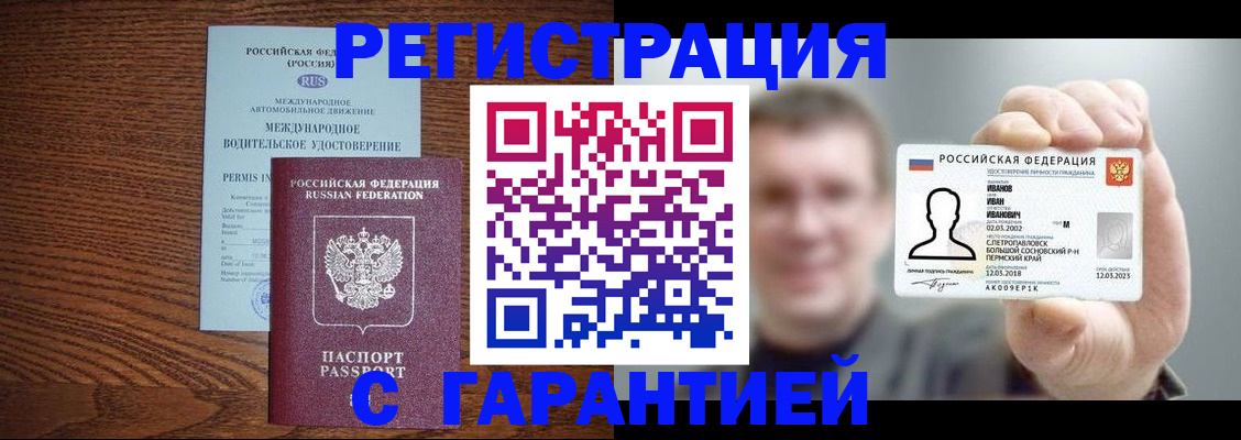 временная регистрация поиск в Добрянке